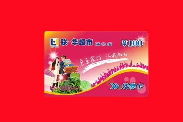 晋城市陵川回收购物卡